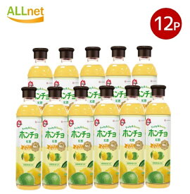 【まとめてお得】【送料無料】ホンチョ レモン＆ライム酢900mL ×12本セット カラ〜が飲む 美Body！ ◆ホンチョ/韓国飲料/韓国ドリンク/KARA/フッチョ/ミチョ/光野/ドリンク