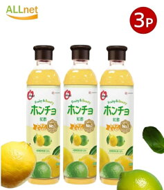【まとめてお得】【送料無料】ホンチョ レモン＆ライム酢900mL ×3本セット カラ〜が飲む 美Body！ ◆ホンチョ/韓国飲料/韓国ドリンク/KARA/フッチョ/ミチョ/光野/ドリンク