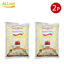 【クーポン配信中♪・送料無料】LAL QILLA ラルキラ バスマティライス インド産 LAL QILLA 1kg×2袋セット Basmati Rice　長粒米　インディカ米　香り米　業務用 Basmati Rice ラルキラ バスマティライス　LAL QILLA アンビカ バスマティライス