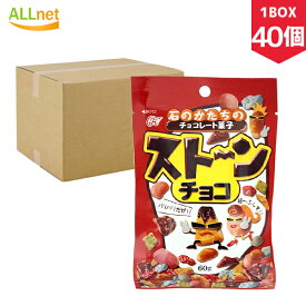 【まとめてお得・送料無料】ヘテ ストーンチョコ 40g×40袋 1box ストーンチョコ　石ころチョコ　チョコレート　菓子　韓国食品　韓国菓子