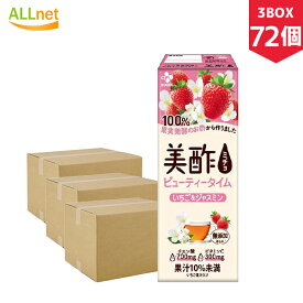 送料無料 CJジャパン 美酢 ビューティータイム いちご＆ジャスミン 200ml×72個セット(3BOX) 保存料無添加 毎日飲める 飲むお酢【メーカー直送・正規品】CJ CJジャパン ギフト　飲みやすい お歳暮 御歳暮 美茶