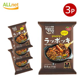 【送料無料】東遠 即席ジャジャンラッポッキ 342g(2人前)×3袋セット ドンウォン トッポキ おやつ 辛い 韓国料理 東遠ジャパン らっぽっき 東遠 屋台風即席ラッポッキ ラポッキ コストコ ラッポッキ