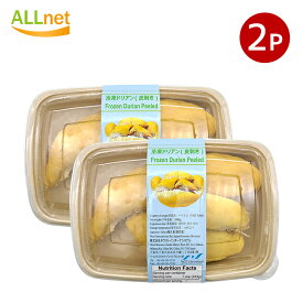 【冷凍便】ドリアンフルーツ durian 冷凍果物 500g×2袋セット 【一部地域 送料無料】【NEXT INTERNATIONAL】国内保管 無添加 人気 完熟 葉酸たっぷり 榴蓮 ドリアン500g CoolDurian 榴? k19 DURIAN