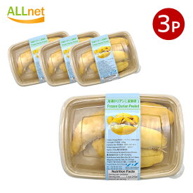 【送料無料・冷凍便】ドリアンフルーツ durian 冷凍果物 500g×3袋セット 【NEXT INTERNATIONAL】国内保管 無添加 人気 完熟 葉酸たっぷり 榴蓮 ドリアン500g CoolDurian 榴? DURIAN K21