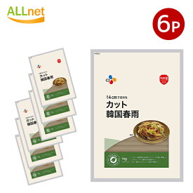 CJ カット韓国春雨 1kg×6袋 CJ Cut Vermicelli チャプチェ COSTCO コストコ ジャプチェ ジャプチェ ジャプチェ用の麺 春雨 はるさめ カット春雨