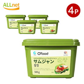 【送料無料】スンチャン サムジャン（焼肉用味噌）500g×4個セット 焼肉 韓国料理/韓国食材/調味料/韓国ソース/韓国味噌/サムギョプサル味噌/焼肉用味噌/スンチャン サムジャン/コチュジャン