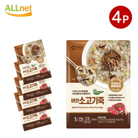 【送料無料】OURHOME きのこ&牛肉粥 270g×4袋セット 韓国食品 韓国料理 即席