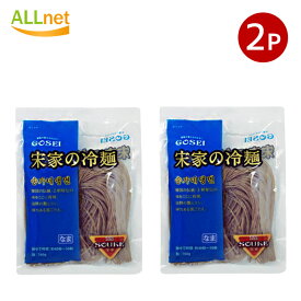 【全国送料無料】宋家冷麺 麺のみ160g×2袋 麺のみ 韓国冷麺 韓国れいめん 韓国食品 送料無料 業務用冷麺 韓国冷麺 麺のみ