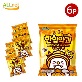 【送料無料】SWEETMONSTER ミニヤッカ 110g×6袋 韓国食品 韓国お菓子 個別包装 一口ミニヤッカ 一口 ミニ薬菓 モンスター ミニーヤッカ ミニ薬果