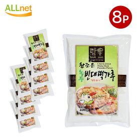 【送料無料】緑豆チヂミの粉 400g×8袋セット チジミ ジジミ 韓国チヂミジョン チヂミの粉 韓国食材 おやつ マッコリ 韓国風お好み焼き 韓国料理 宋家チヂミ粉