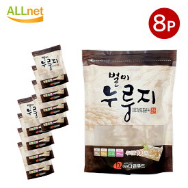 【送料無料】別味ヌルンジ(おこげ) 200g×8袋セット 韓国食品 韓国お菓子