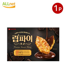 ロッテ リーフパイ (チョコ味) 88g×1箱 韓国お菓子 韓国食品 リップパイ(チョコ味)