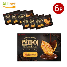 ロッテ リーフパイ (チョコ味) 88g×6箱セット 韓国お菓子 韓国食品 リップパイ(チョコ味)