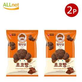 送料無料 農心 パン部長のチョコパン 55g×2袋セット 韓国食品 韓国お菓子 スナック菓子 お菓子