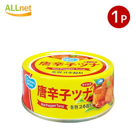 東遠 唐辛子ツナ缶90g×1缶 コチュ ツナ缶 ツナ 缶詰 マグロ 韓国料理 韓国 辛いツナ 保存食 唐辛子ツナ 東遠 唐辛子ツナ缶 おかず おつまみ 韓国食材 韓国食品 防災食 非常食 コチュツナ缶/Hot Pepper Tuna Can/東遠/ドンウォン/ツナ缶/ツナ/缶詰/辛いツナ/韓国ツナ缶