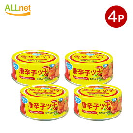 【まとめてお得・送料無料】東遠 唐辛子ツナ缶90g×4缶セット コチュ ツナ缶 ツナ 缶詰 マグロ 韓国料理 韓国 辛いツナ 保存食 唐辛子ツナ 東遠 唐辛子ツナ缶 おかず おつまみ 韓国食材 韓国食品 防災食 非常食 コチュツナ缶/Hot Pepper Tuna Can/東遠