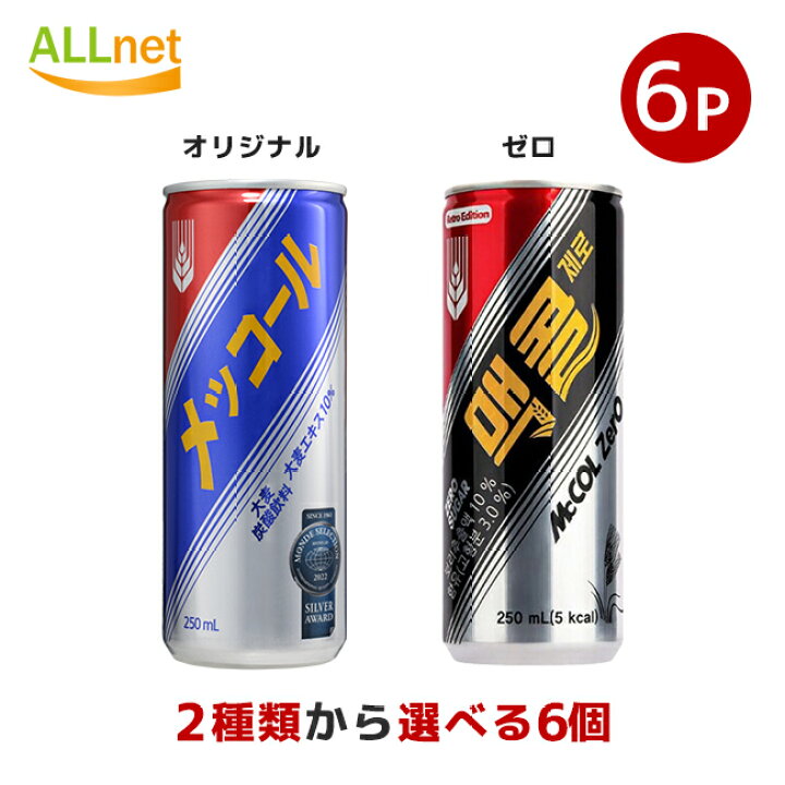 楽天市場】送料無料 韓流コーラ 韓国式 麦コーラ メッコール2種からお 