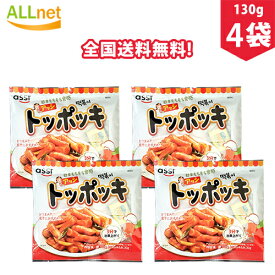 【まとめてお得】【全国送料無料】アッシ トッポキセット 130g×4袋 たれ付き トック/トッポギ/トッポッキ/おやつ/お餅/韓国餅/国産米/韓国食品/韓国料理/韓国食材/簡単料理/トッポギ/トッポギセット