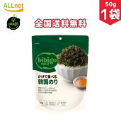 【全国送料無料】bibigo かけて食べる韓国のり 50g×1袋 韓国のりふりかけ 韓国海苔ふりかけ 韓国海苔 オ…