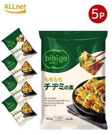 【まとめてお得】【送料無料】CJ bibigo もちもちチヂミの素 302g(2人前)×5袋セット 簡単調理 食品 韓飯