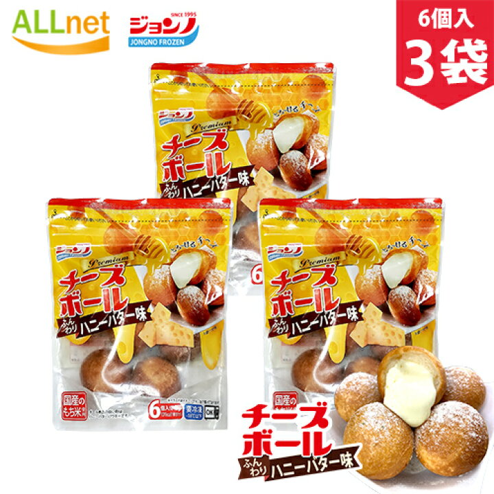 楽天市場 まとめてお得 送料無料 冷凍便発送 元祖 ジョンノチーズボール 240g 40g 6個入 3袋セット 大人気新大久保モッツァレラチーズ モチモチ食感 オールネショップ