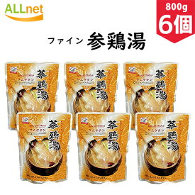 【まとめてお得】【sale!】＼6個セット／ファイン参鶏湯 「サムゲタン」800g　6個セット★陸島、沖縄など一部地域追加料金あり★韓国料理/韓国食材/韓国スープ/スープ/参鶏湯/サムゲタン/サンゲタン/ファインサムゲタン/即席食品