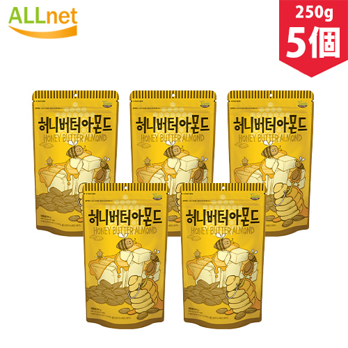 セール開催中最短即日発送 韓国土産で大人気 一度食べればくせになる 250g×5袋 イ ボミおススメ ハニーバターアーモンド 送料無料 韓国 《週末限定タイムセール》