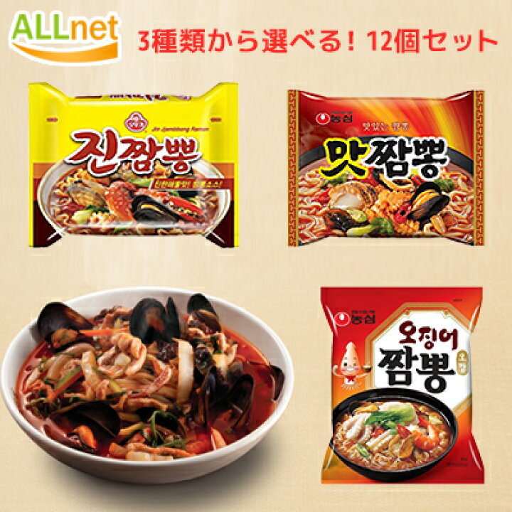 楽天市場 まとめてお得 送料無料 韓国ちゃんぽんシリーズ 3種類から選べる12個セット イカチャンポン 味チャンポン ジンちゃんぽん 韓国 ラーメン 輸入食品 輸入 韓国料理 オールネショップ