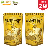 【全国送料無料】HBAF ハニーバターアーモンド 110g×2袋セット ハニーバター/アーモンド/韓国の人気スナ…