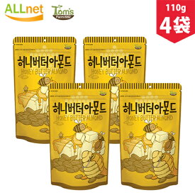 【楽天市場】ハニーバターアーモンド 110g×4袋セット /ハニーバター/アーモンド/韓国の人気スナック/Honey Butter/スナック/お菓子/おやつ/韓国お土産/韓国お菓子/韓国 アーモンド ハニーバター：オールネショップ