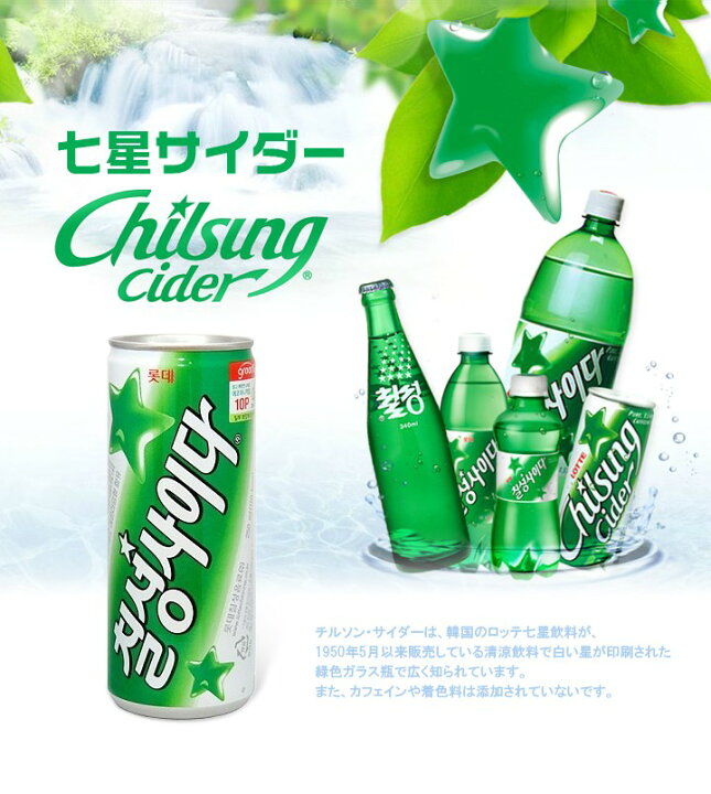 楽天市場 クーポン配信中 送料無料 ロッテ 七星サイダー 250ml 60缶入り 2c S 韓国 ジュース 韓国飲み物 チルソンサイダー 七星 サイダー韓国 サイダー 七星 ロッテ チルソン サイダー オールネショップ