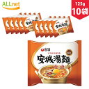 【まとめてお得】＼10袋セット／【送料無料】農心 安城湯麺125g×10袋セット アンソンタンミョン 韓国ラーメン/非常食/防災用/防災グッズ/乾麺/インスタントラーメン/辛いラーメン/辛ラーメン/ラーメン/激安