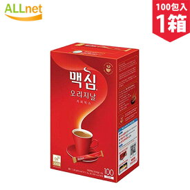 【送料無料】Maxim Coffee Mix オリジナルx1箱(100包入り)★コーヒーミックス/コーヒー/スティックコーヒー/インスタントコーヒー スティックコーヒー 韓国コーヒー マキシムオリジナル