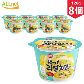 【まとめてお得】【送料無料】オットギ リアルチーズラーメン大カップ120g×8個セット チーズラーメ リアル チーズ ラーメン オットギ リアル チーズ ラーメン 濃厚チーズ 韓国食品 韓国お土産 韓国ラーメン 乾麺 インスタントラーメン クリミ ソフト/リアルリーズ