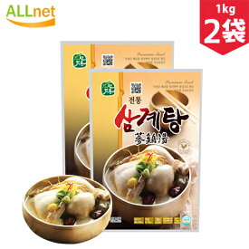 【まとめてお得・送料無料】「ザヨンギットン」 伝統 サムゲタン 1kg×2袋セット 韓国料理/韓国食材/韓国スープ/スープ/参鶏湯/サムゲタン/サンゲタン/ファインサムゲタン レトルト 参鶏湯　ザヨンギッドン 参鶏湯　ザヨンギドン