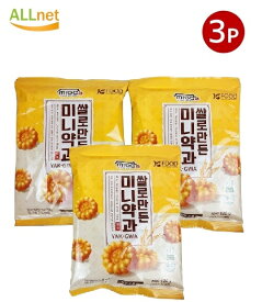 【送料無料】お米で作り上げたミニーヤッカ 120g×3袋セット 韓国食材 韓国お菓子 お菓子 韓国スナック 韓国食品 ミニ薬菓 ミニー薬菓 韓国伝統菓子 ミニヤッカ(薬菓) ヤッカ/伝統菓子/おやつ/お菓子/薬菓(ヤックァ) ミニ薬果/K17