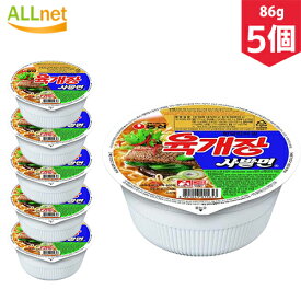 【送料無料】「韓国 農心」ユッケジャンカップラーメン 86g×5個　輸入食品 ユッケジャンラーメン 韓国食材/韓国料理/韓国お土産/韓国ラーメン/非常食/防災用/防災グッズ/乾麺/インスタントラーメン/ユッケジャンサバル麺カップ