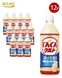 アサヒ ぐんぐんグルト 500ml×12本セット【一部地域 送料無料】 乳酸菌飲料 3種の乳酸菌配合 飲むヨーグルト風味 ペットボトル ヘルシードリンク 永谷園 乳酸菌飲料・すっきり飲みやすい