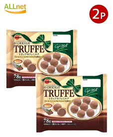 ブルボン トリュフ カフェミルク 78g ×2袋セット チョコレート