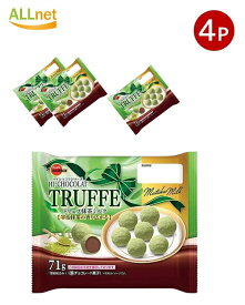 【送料無料】ブルボン トリュフ抹茶ミルク（個装紙込み）71g×4袋セット トリュフ 抹茶チョコ 抹茶ミルク トリュフチョコレート チョコレート スイーツ お菓子 和風スイーツ 個包装 ご褒美スイーツ プチギフト 手土産 抹茶スイーツ 宇治抹茶 抹茶ガナッシュ