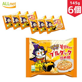 【送料無料】SAMYANG 三養 クアトロチーズブルダック炒め麺 145g×6袋セット プルダックポックンミョン 三養 ロゼブルダック炒め麵 ゼブルダック/韓国ラーメン/ブルダック/カルボブルダック/チーズブルダック/カップラーメン/トッポキ/トッポギ/レンジ/韓国