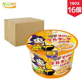 SAMYANG 三養 クアトロチーズブルダック炒め麺ビッグカップ 110g×16個 1BOX プルダックポックンミョン 三養 ロゼブルダック炒め麵 ゼブルダック/韓国ラーメン/ブルダック/カルボブルダック/チーズブルダック/カップラーメン/トッポキ/トッポギ/レンジ/韓国