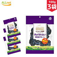 【全国送料無料】手が汚れない個包装プルーン 100g×3袋セット ドライフルーツ/K20