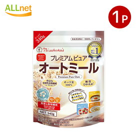 日食 プレミアムピュアオートミール 340g×1袋　国内製造 無添加で安心安全 食物繊維豊富で糖質控えめ