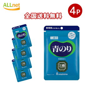 【全国送料無料】三島食品 青のり 3.2g×4袋セット やきそば お好み焼 とろろ 天ぷら