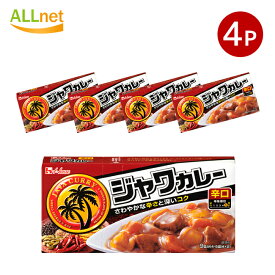【送料無料】ハウス食品 ジャワカレー (大) 辛口 185g×4個セット