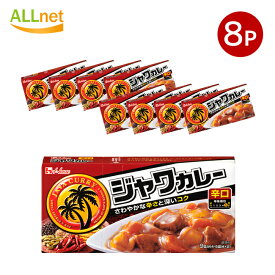 【送料無料】ハウス食品 ジャワカレー (大) 辛口 185g×8個セット