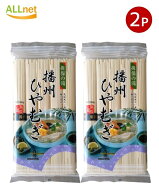 カネス製麺 揖保の滝 播州ひやむぎ 乾麺 500g×2袋セット【一部地域 送料無料】｜手延べ風 冷や麦 夏麺 …