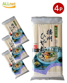 カネス製麺 揖保の滝 播州ひやむぎ 乾麺 500g×4袋セット【一部地域 送料無料】｜手延べ風 冷や麦 夏麺 さっぱり 兵庫名産 そうめん風 細麺 家庭用 業務用