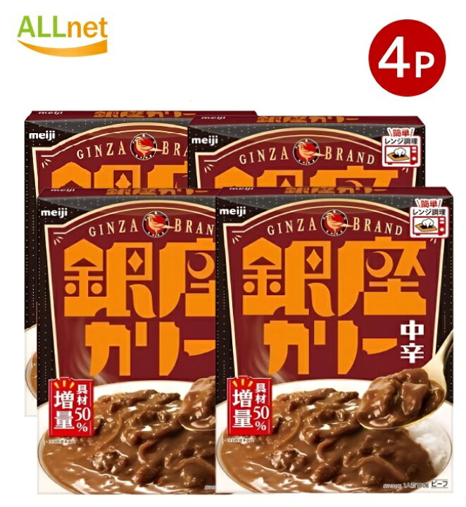 楽天市場】【クーポン配信中♪・送料無料】明治 NEW 銀座カリー 中辛 